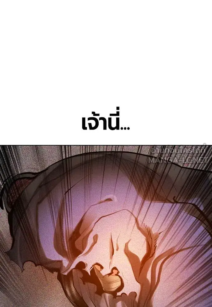 Jungle Juice ตอนที่ 161 หน้า 74