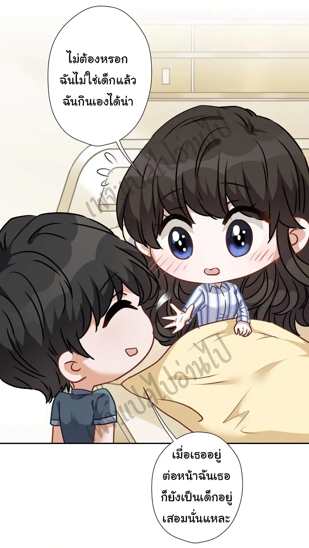 Lu Feng is the Best Son-in-law ตอนที่ 63 หน้า 14