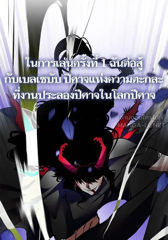 Return to Player ตอนที่ 183 หน้า 65