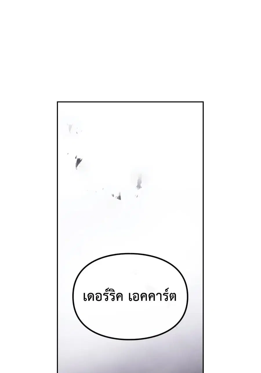 Death Is The Only Ending For The Villainess ตอนที่ 75 หน้า 5