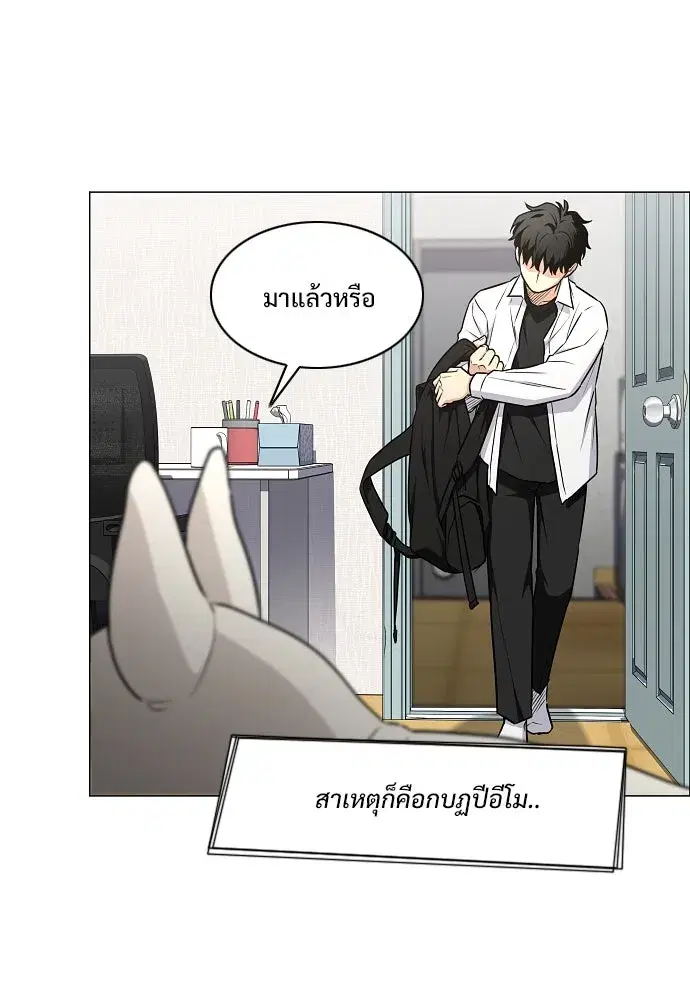 JAKDU ตอนที่ 39 หน้า 23
