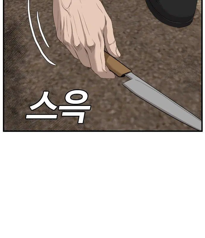 Bad Guy ตอนที่ 158 หน้า 105