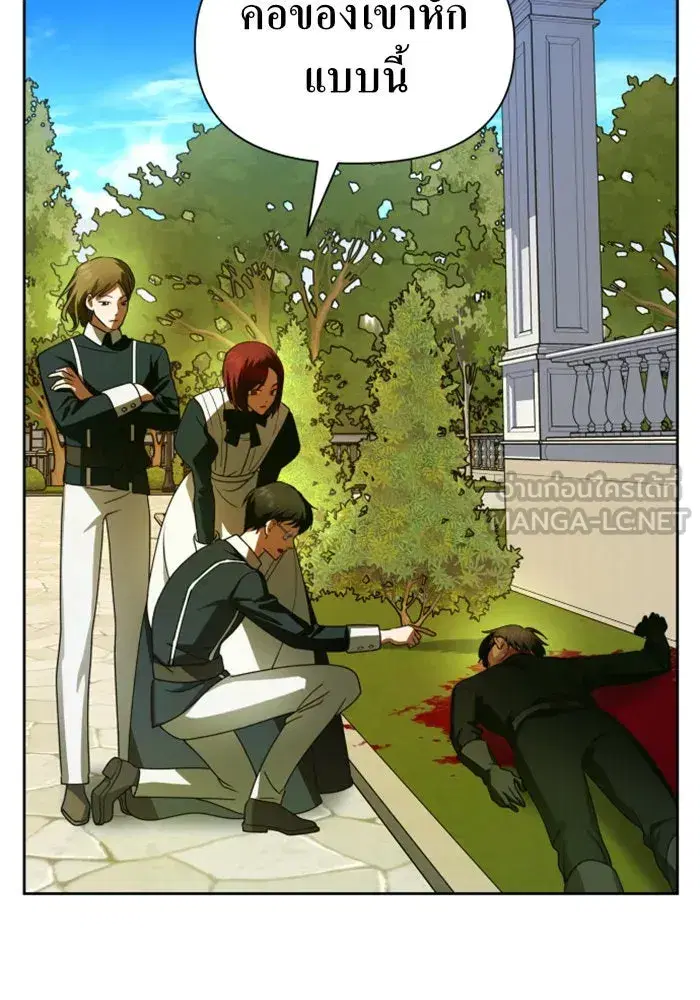 Your Throne ตอนที่ 72 หน้า 147