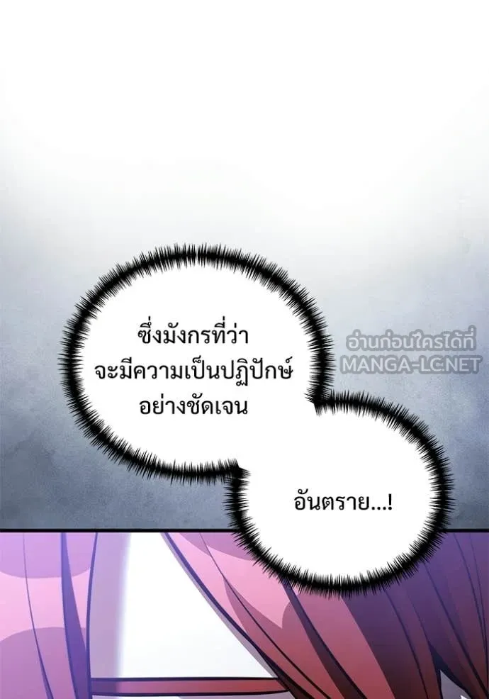 Terminally-Ill Genius Dark Knight อัศวินดำล่าท้าเวลา ตอนที่ 137 หน้า 10