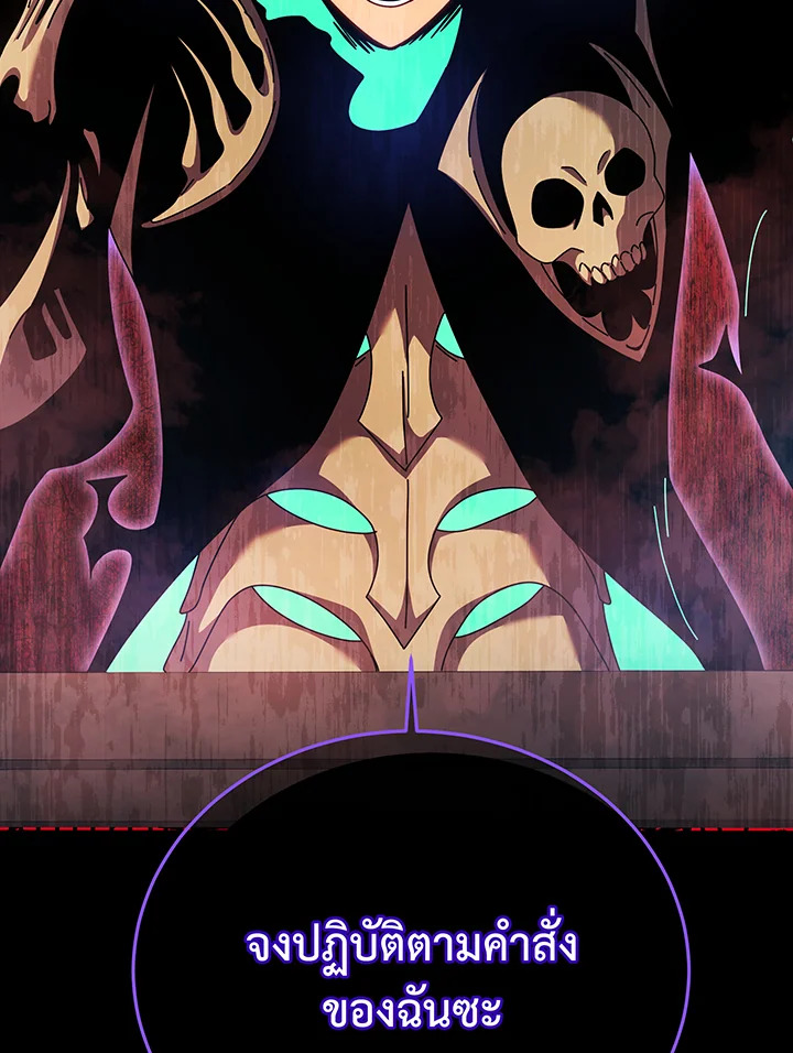 Necromancer Academy’s Genius Summoner ตอนที่ 122 หน้า 107