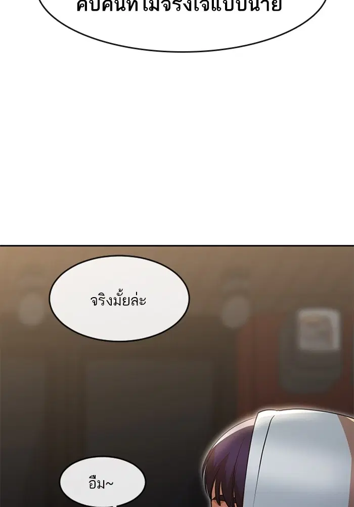 Random Chat ตอนที่ 266 หน้า 52