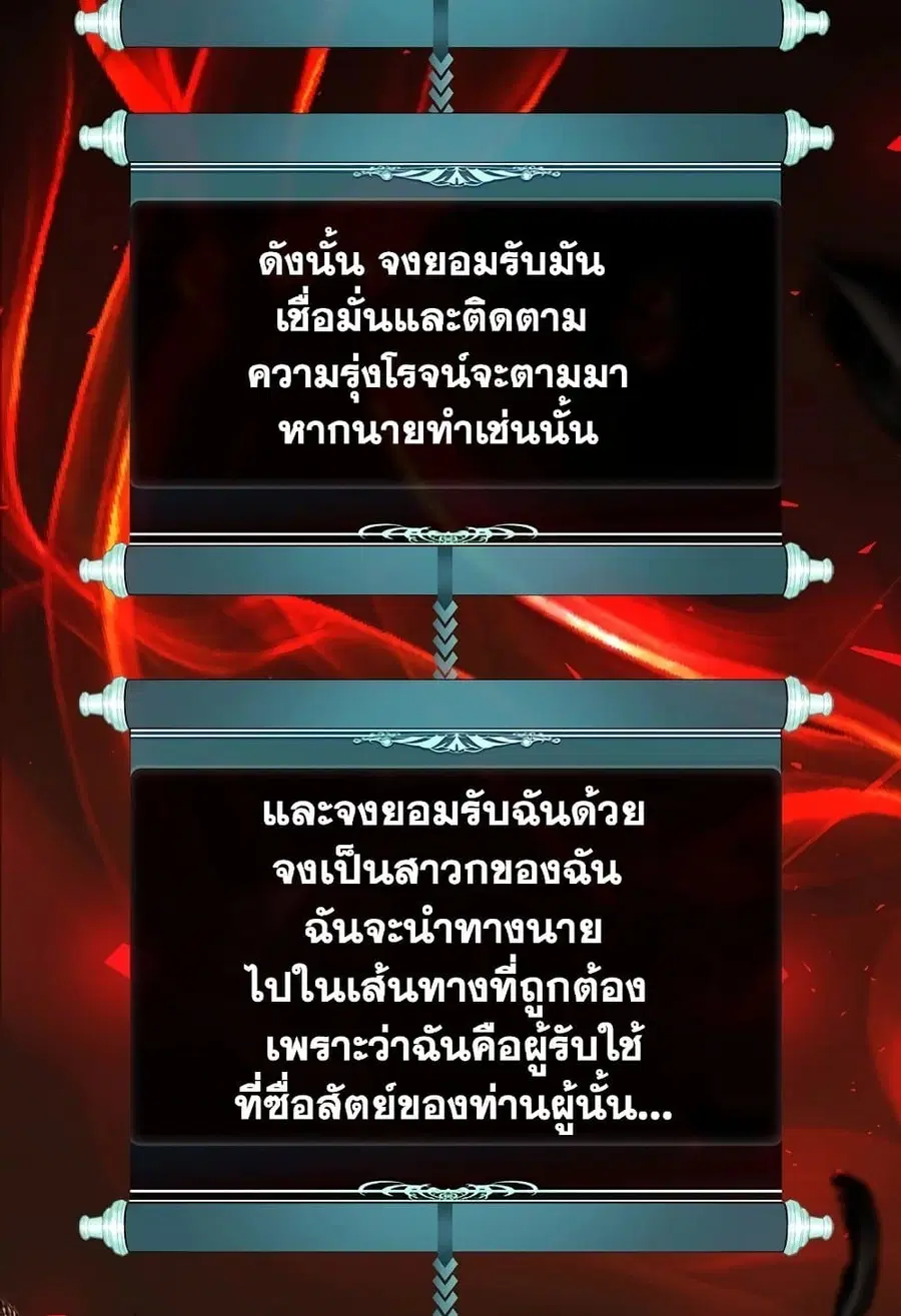 Ranker Who Lives A Second Time ตอนที่ 181 หน้า 56
