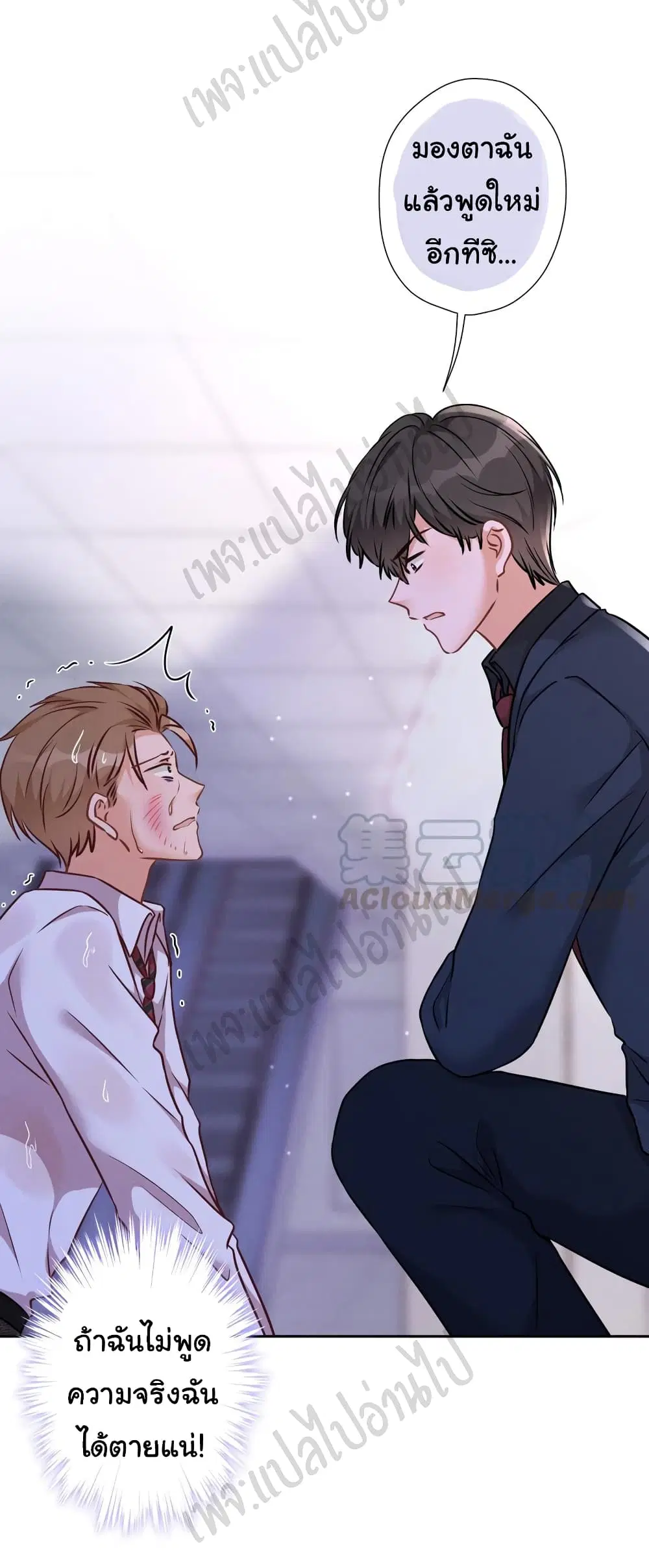 Lu Feng is the Best Son-in-law ตอนที่ 86 หน้า 7