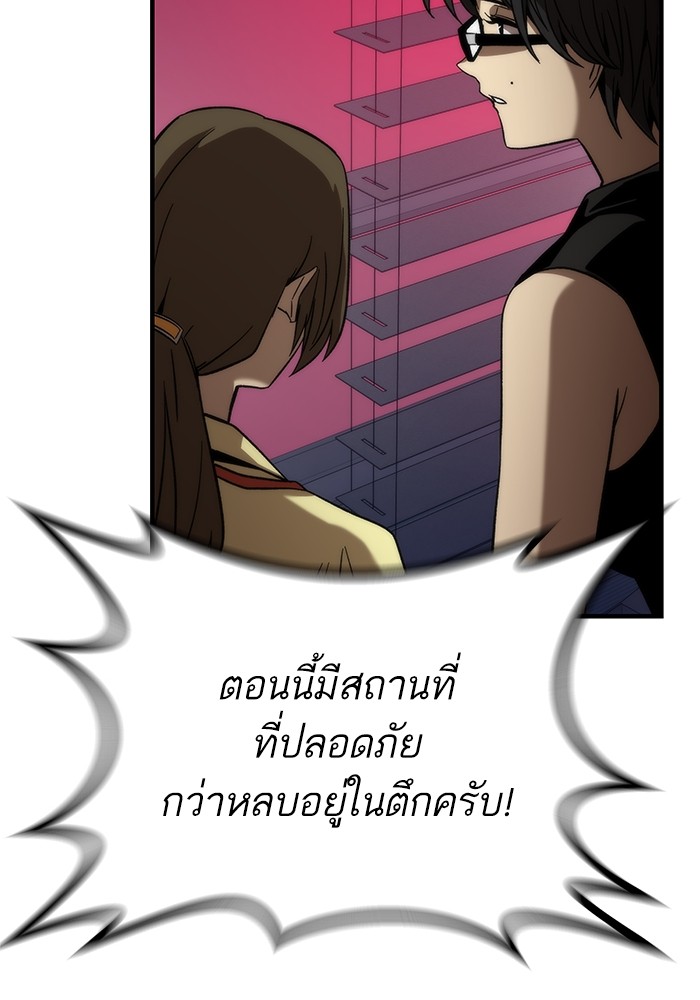 Ultra Alter แอ็กรองสตรองโคตร ตอนที่ 72 หน้า 108