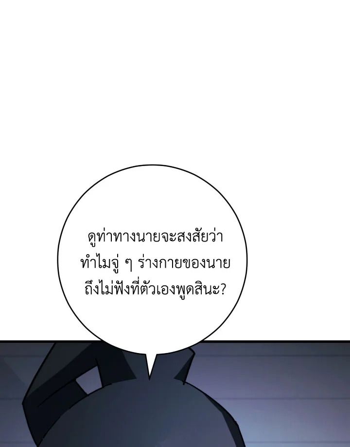 The Hero Returns ตอนที่ 73 หน้า 122