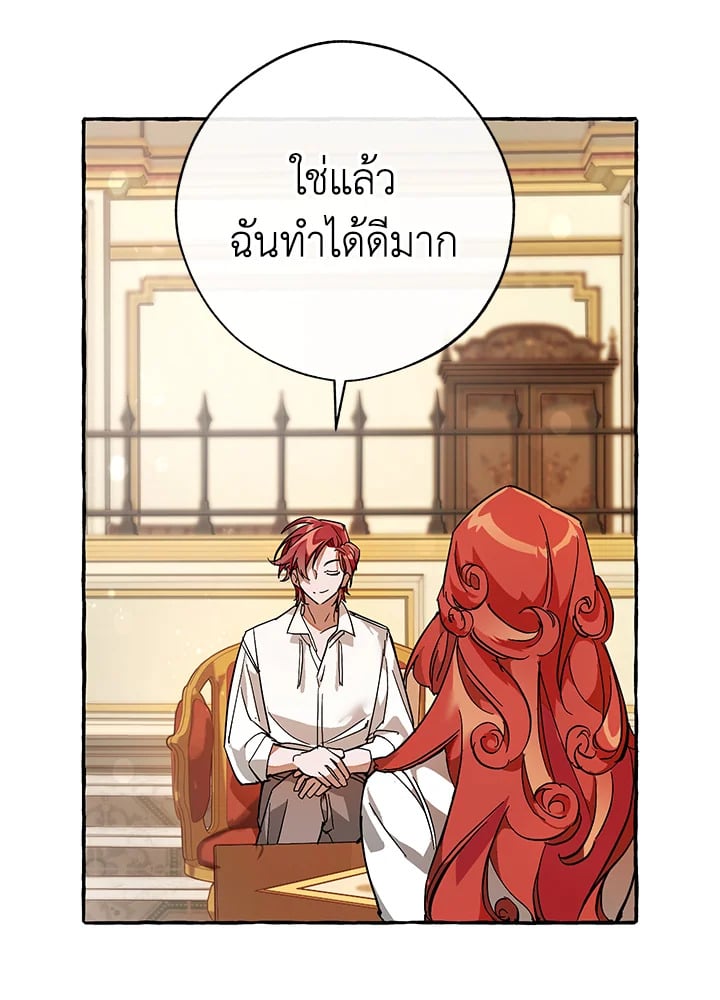 Trash of the Count’s Family คุณชายไม่เอาไหนแห่งตระกูลเคานต์ ตอนที่ 59 หน้า 59