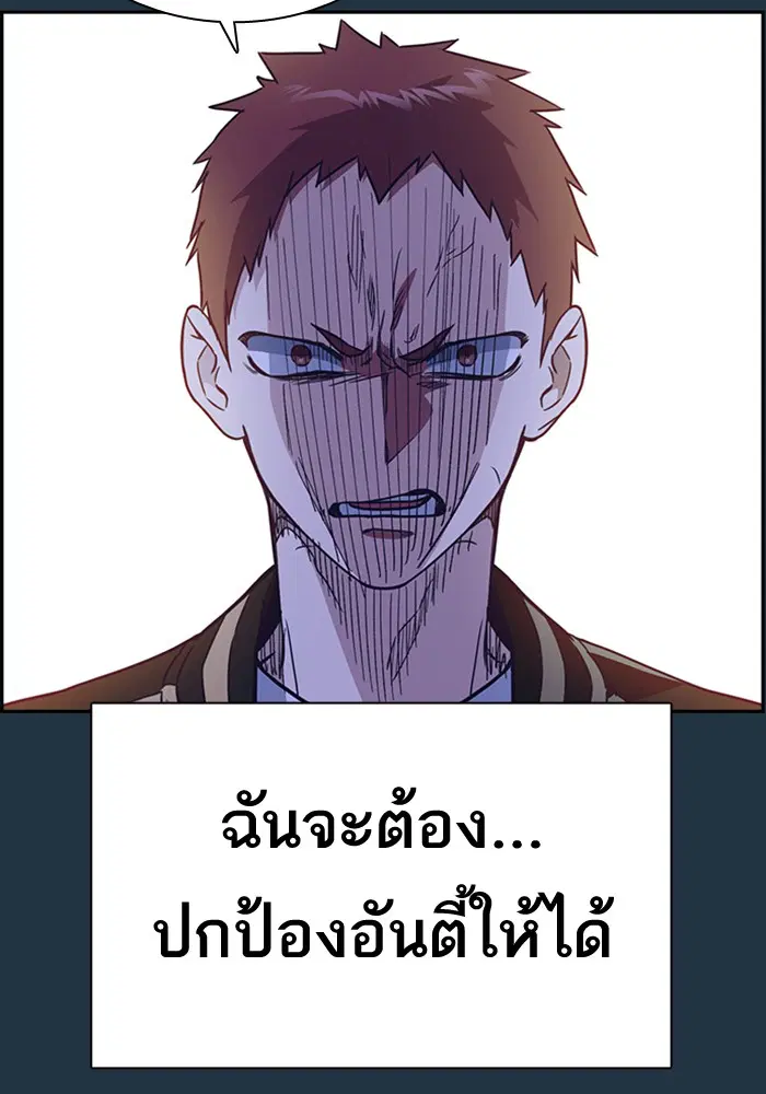 Study Group ตอนที่ 113 หน้า 87