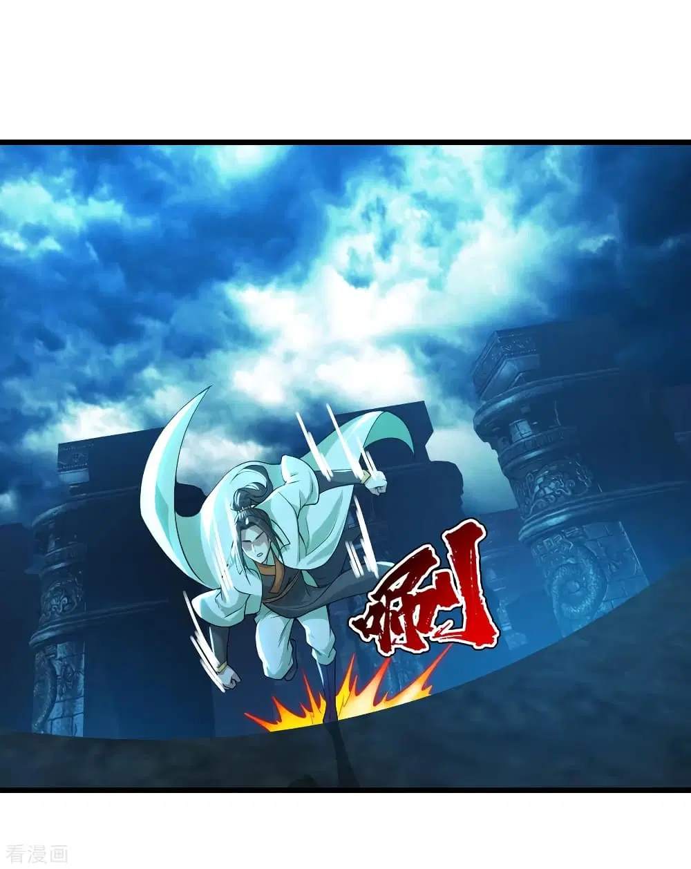 Matchless Emperor ตอนที่ 178 หน้า 12