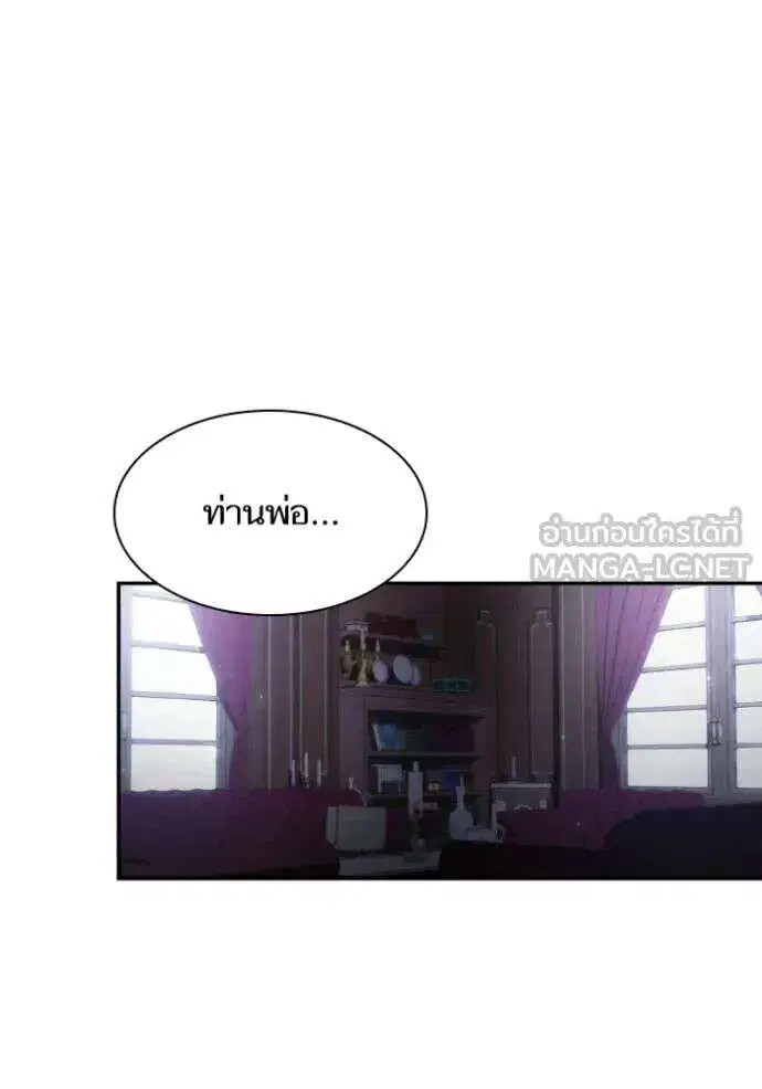 Sister I Am the Queen in This Life ตอนที่ 181 หน้า 78