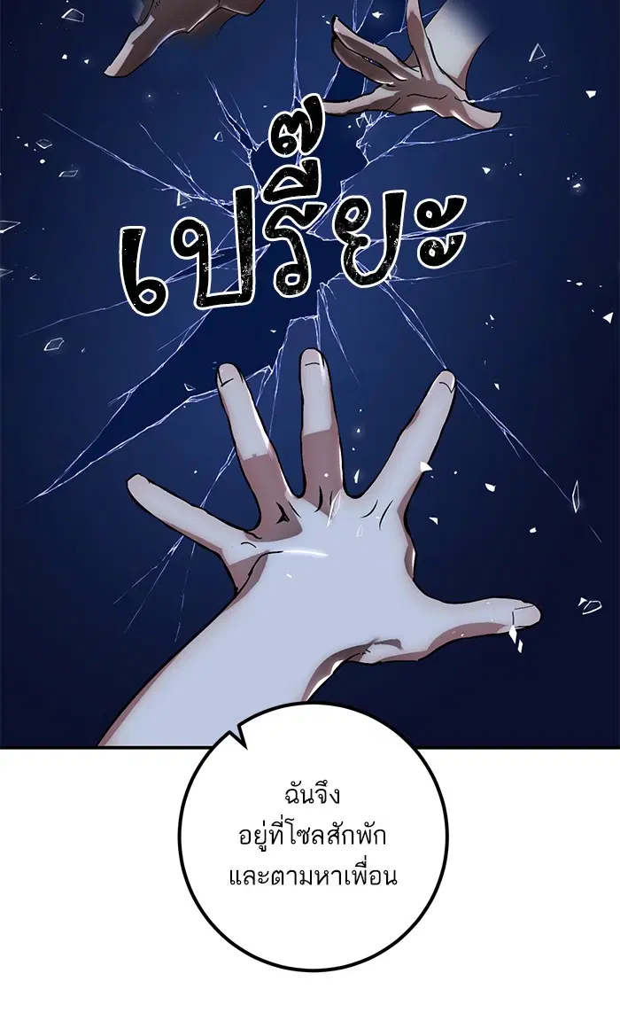 Return to Player ตอนที่ 65 หน้า 37