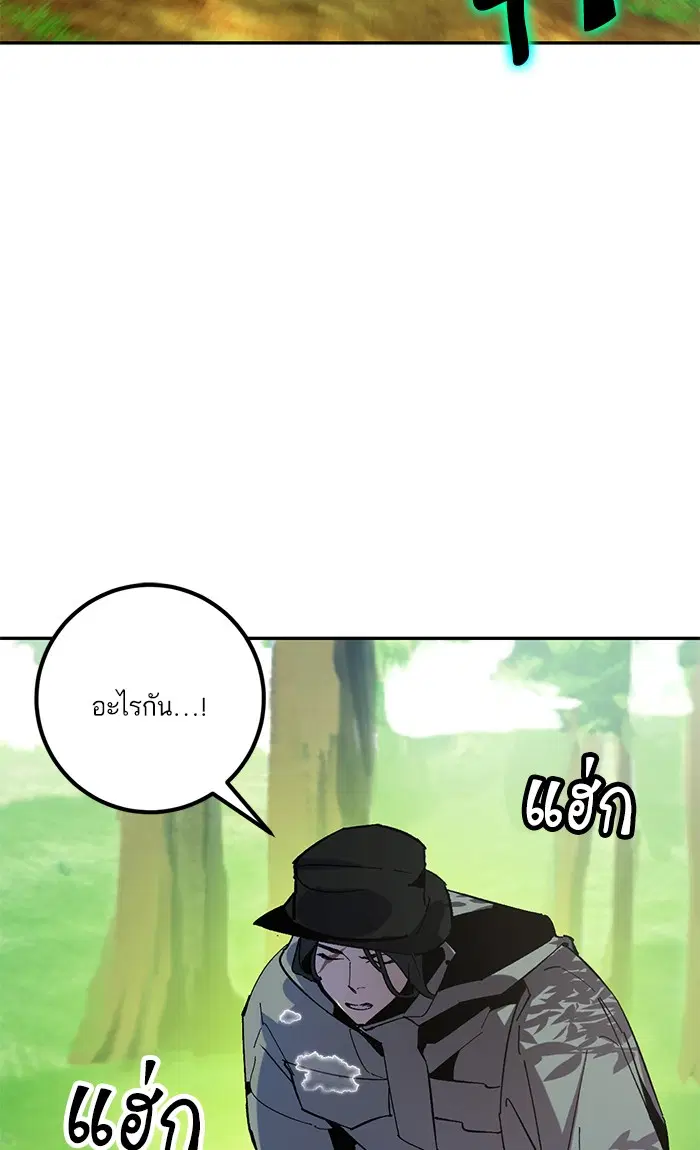 Return to Player ตอนที่ 32 หน้า 40