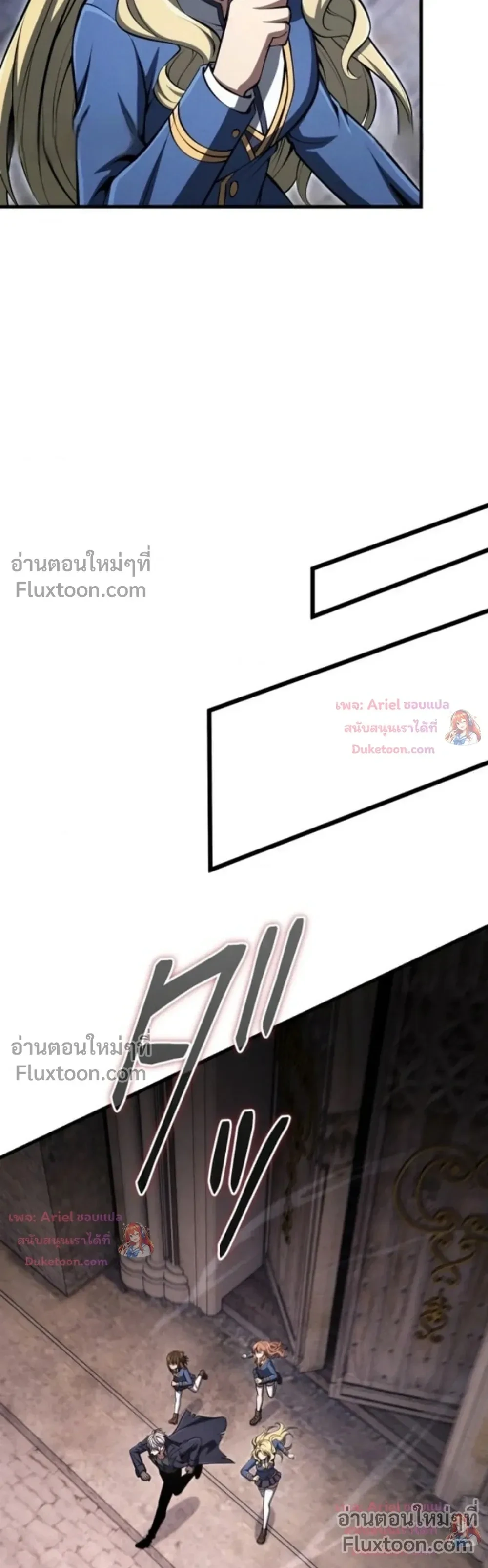 100 Million Years Later The Ultimate Weapon Return อาวุธสุดท้าย ตื่นขึ้นมาไร้เทียมทานหลังผ่านไป 100 ล้านปี ตอนที่ 16 หน้า 26