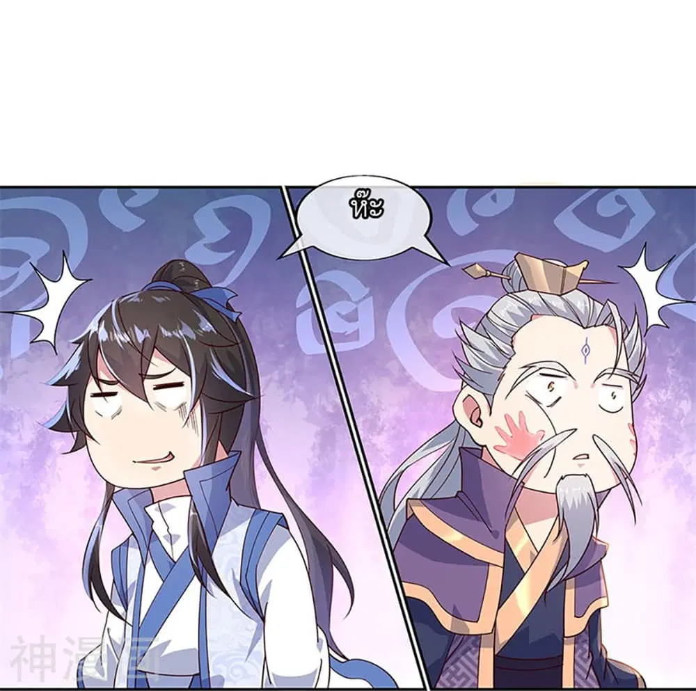 Peerless Battle Spirit (Tian Cang Zi Dongman) ตอนที่ 134 หน้า 23