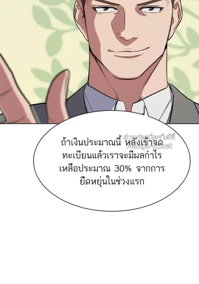 Reborn Rich ตอนที่ 14 หน้า 100