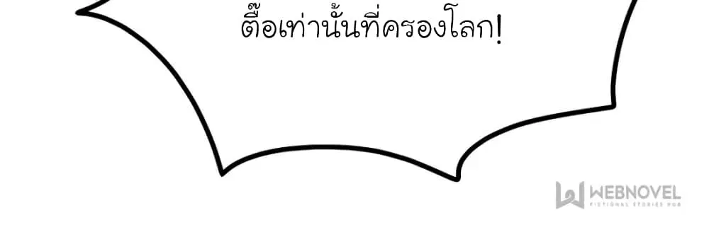 My Beautiful Time with You ตอนที่ 156 หน้า 41