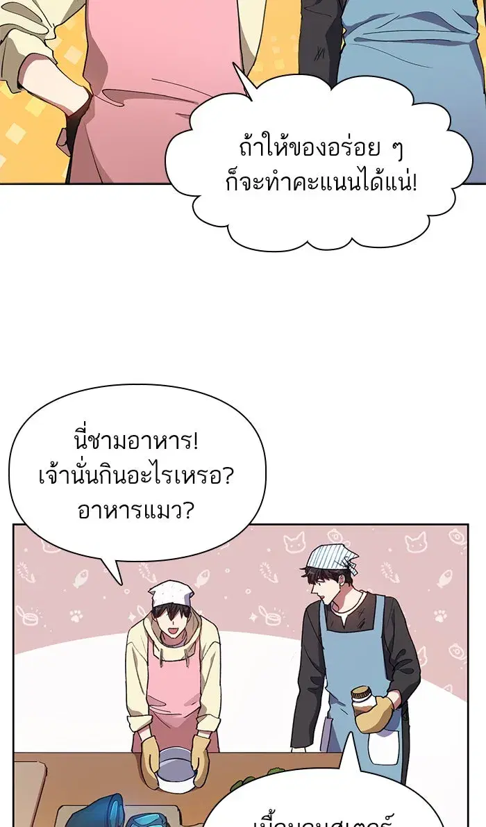 The S-Classes That I Raised (My S-Class Hunters) ตอนที่ 22 หน้า 17