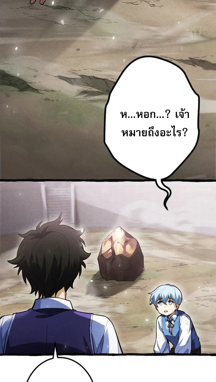 Reincarnates as His Descendant 1000 Years Later ตอนที่ 4 หน้า 77