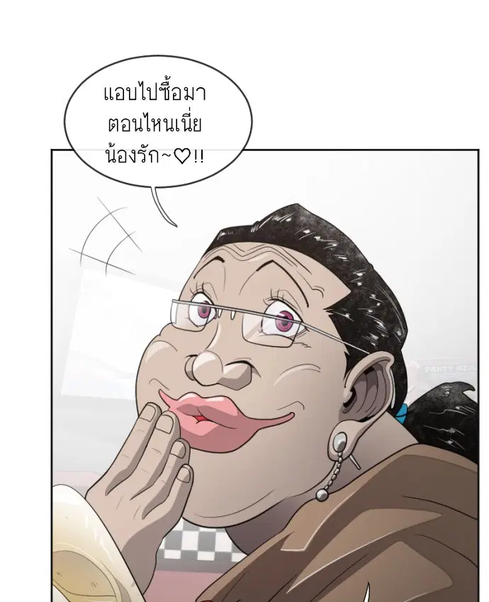 Superhuman Era ตอนที่ 4 หน้า 94