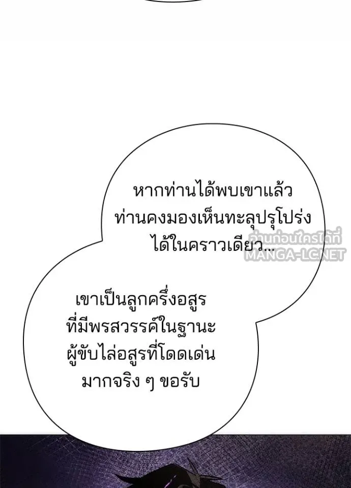 Night of the Ogre ตอนที่ 60 หน้า 138