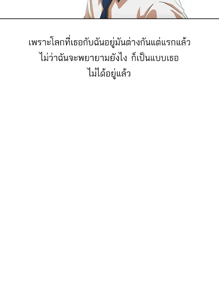 Random Chat ตอนที่ 64 หน้า 85