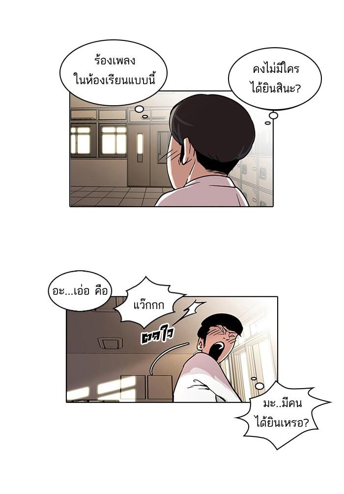 Lookism ตอนที่ 22 หน้า 58