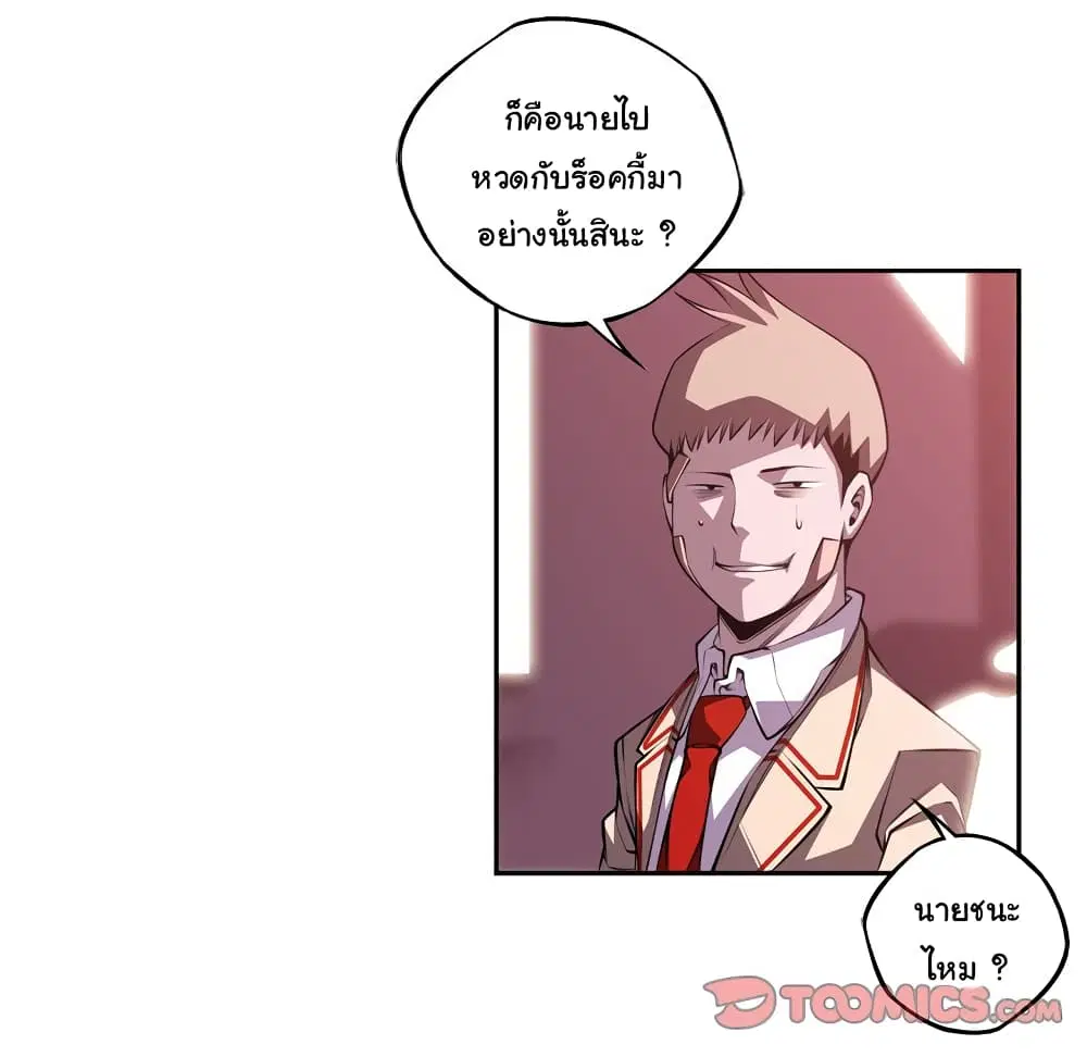 SuperNova ตอนที่ 127 หน้า 11