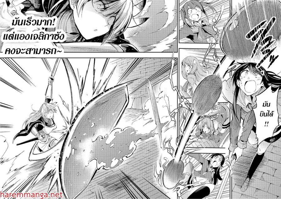 Hitoribocchi no Isekai Kouryaku ตอนที่ 94 หน้า 9