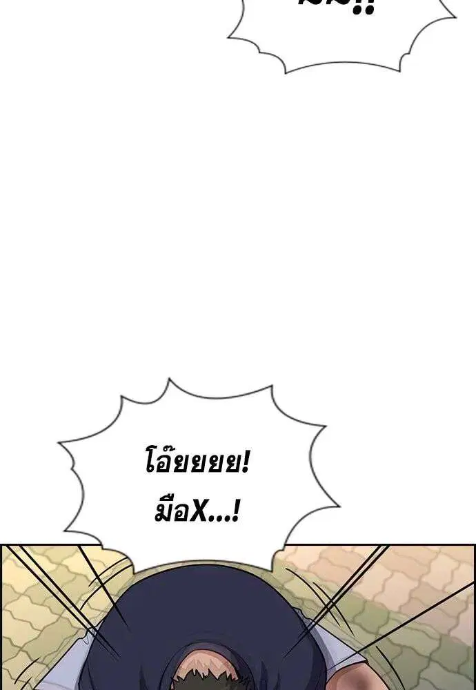 True Education ตอนที่ 251 หน้า 41