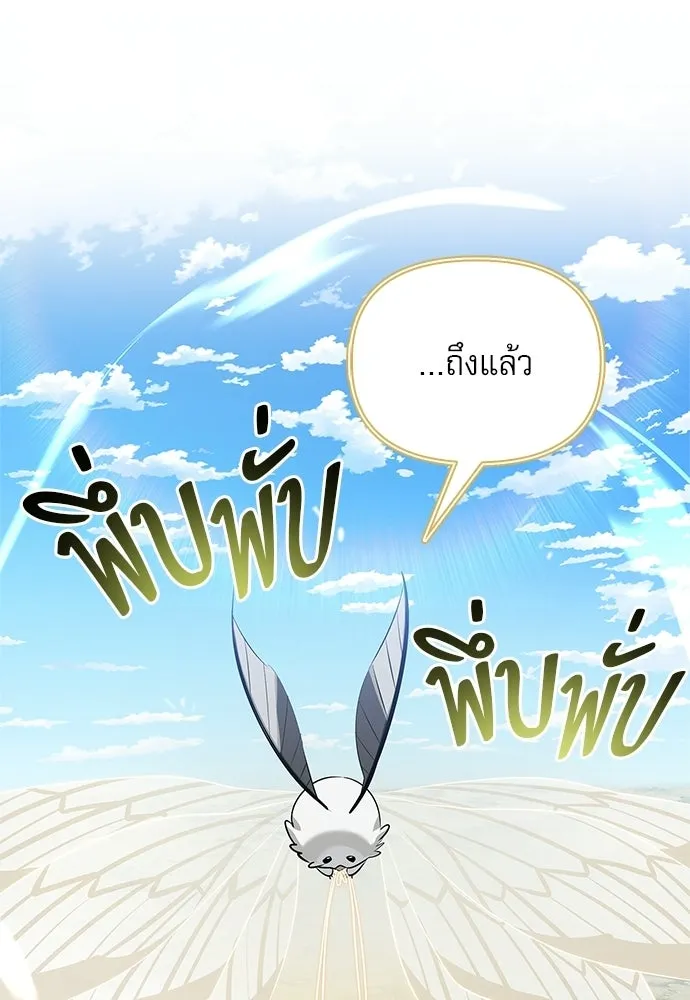 S-Class Hunter Heals with Monsters ฮันเตอร์ ระดับแกร่งกับฟาร์มมอนสเตอร์สุดป่วน ตอนที่ 49 หน้า 112