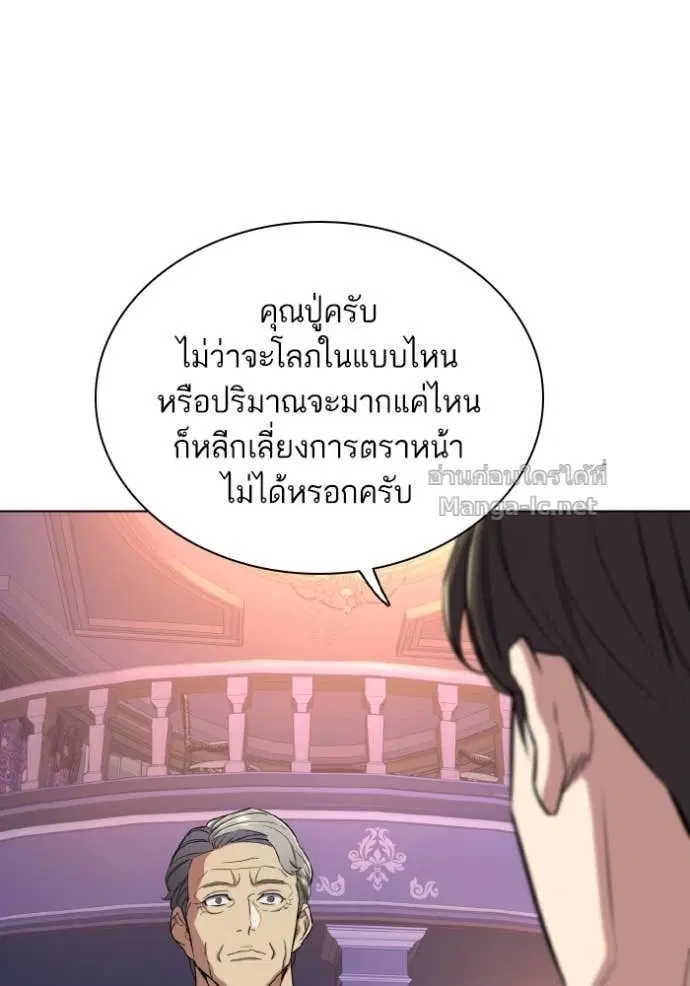 Reborn Rich ตอนที่ 31 หน้า 74