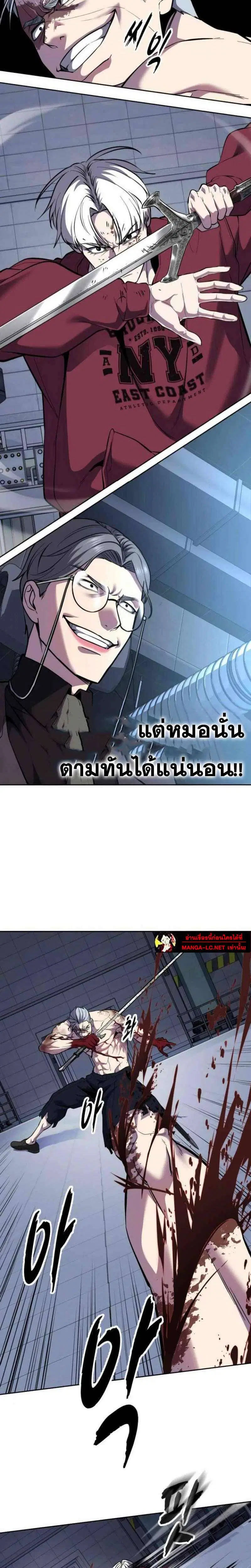 The Boy of Death ตอนที่ 310 หน้า 10