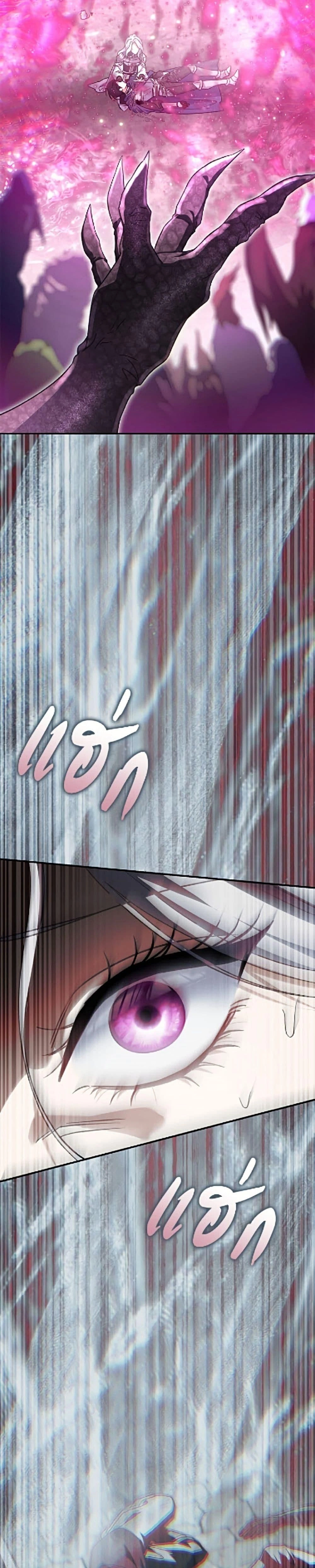 The Villain’s Match Is Too Perfect – คู่ดูตัวของนางร้ายเพอร์เฟกต์เกินไป ตอนที่ 120 หน้า 14