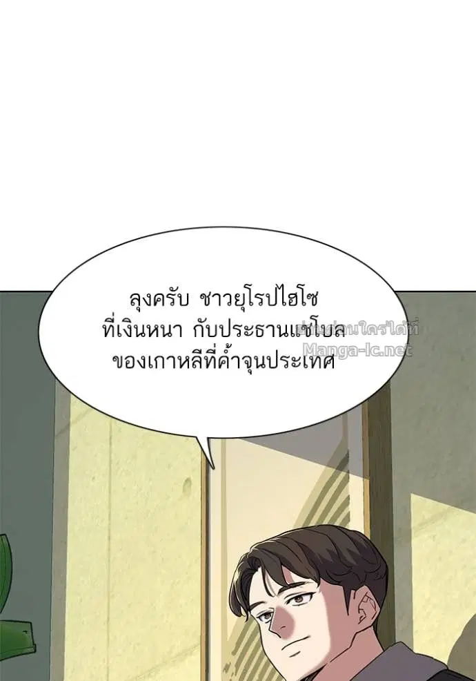 Reborn Rich ตอนที่ 40 หน้า 86