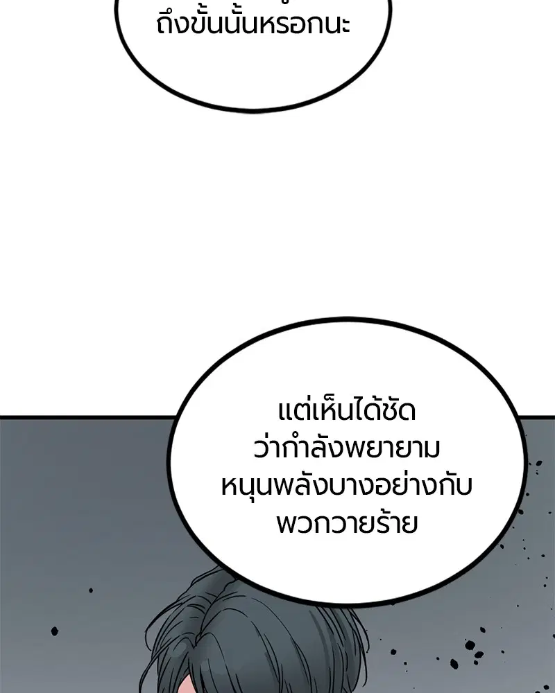 HERO KILLER ตอนที่ 83 หน้า 27
