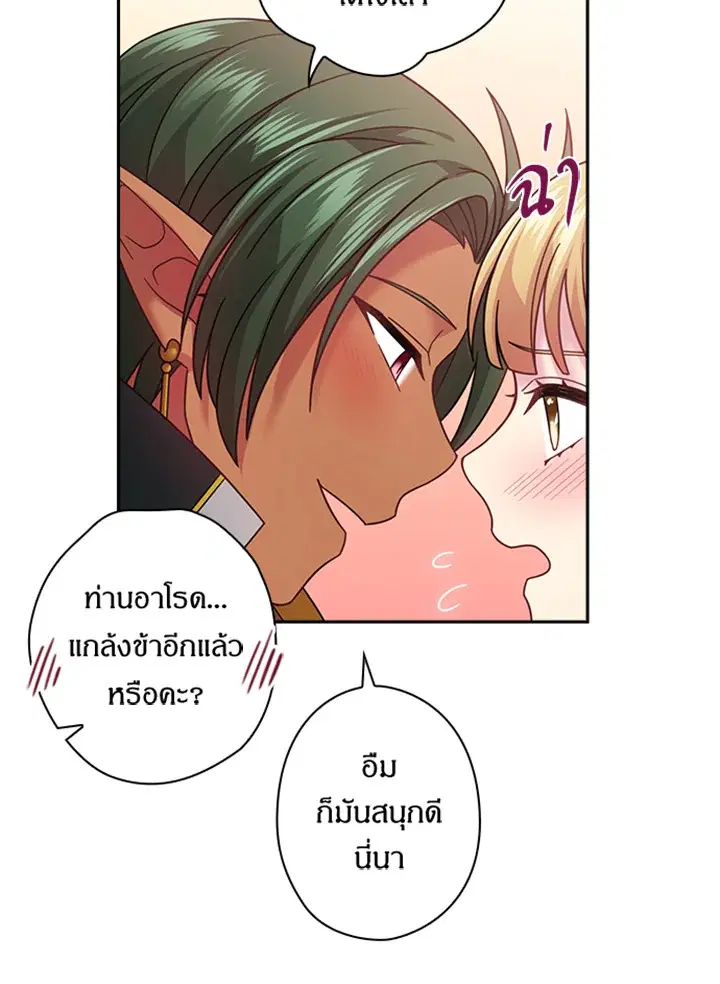 Satan’s Bride ตอนที่ 91 หน้า 54
