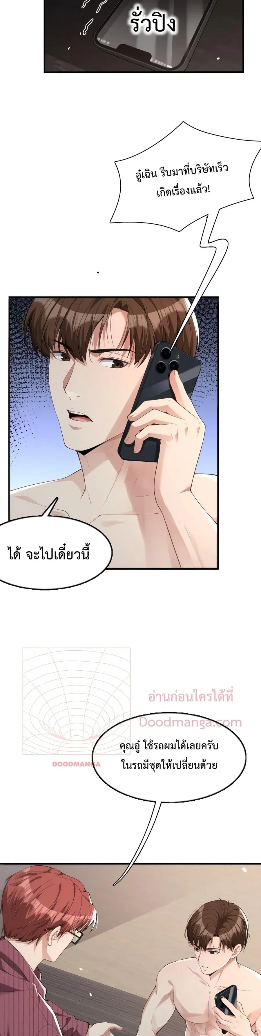 i’m stuck on the same day for a thousand years ตอนที่ 13 หน้า 13