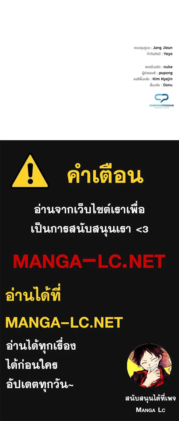 Night of the Ogre ตอนที่ 90 หน้า 139
