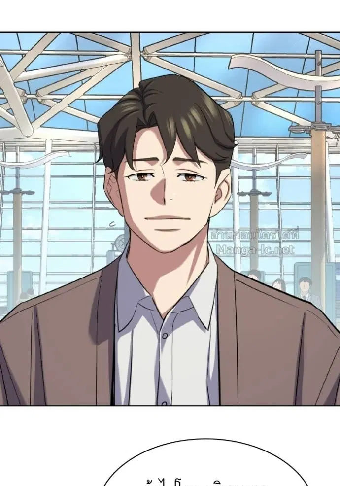 Reborn Rich ตอนที่ 188 หน้า 14