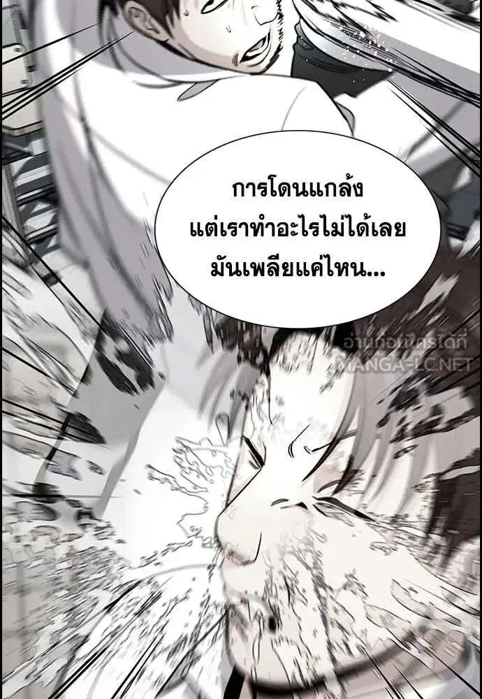 True Education ตอนที่ 225 หน้า 26