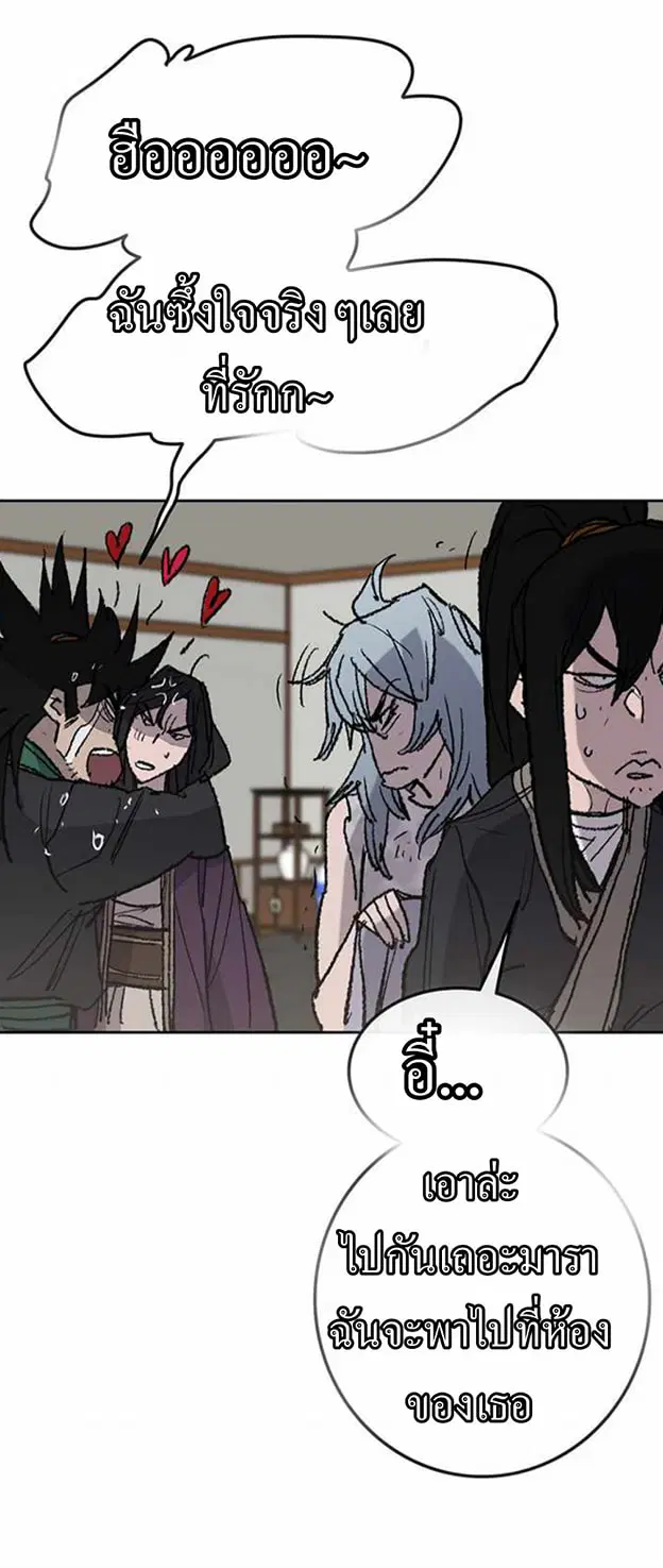 The Undefeatable Swordsman ตอนที่ 56 หน้า 58