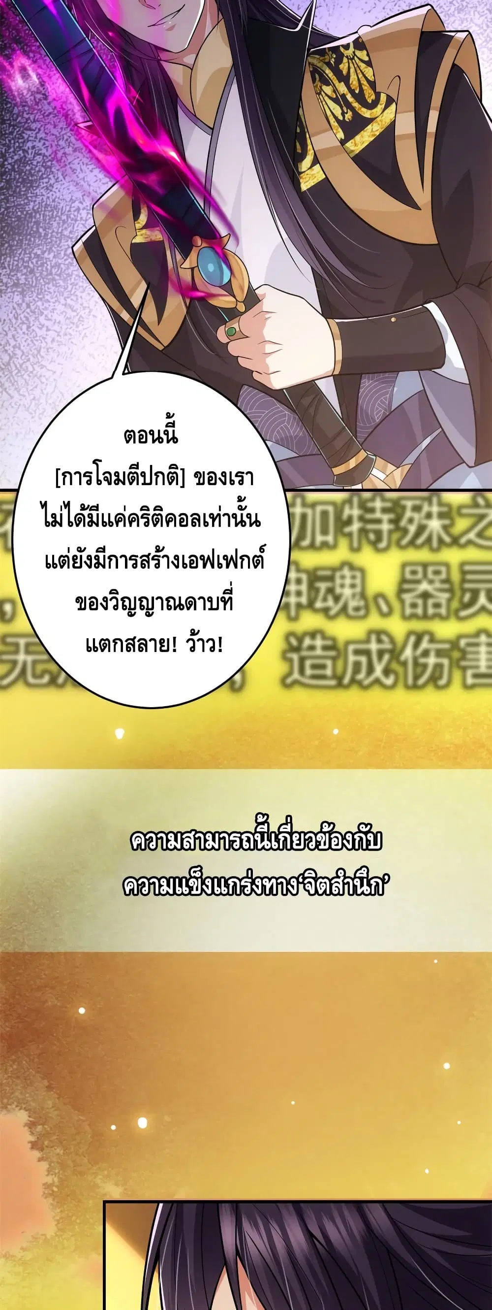 Keep A Low Profile ตอนที่ 96 หน้า 4