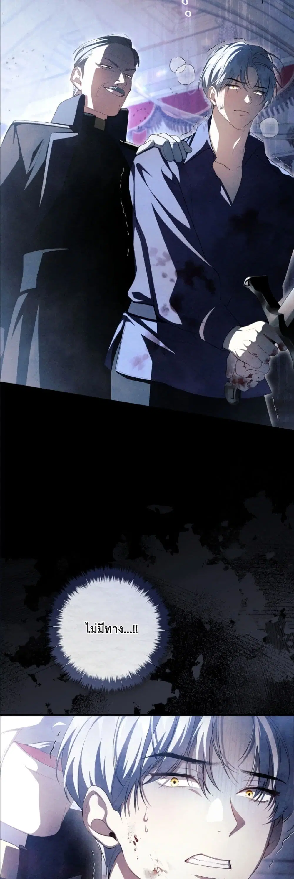 The Abandoned Prince’s Ghost Bride – เจ้าสาวผีขององค์ชายผู้ถูกทอดทิ้ง ตอนที่ 14 หน้า 54
