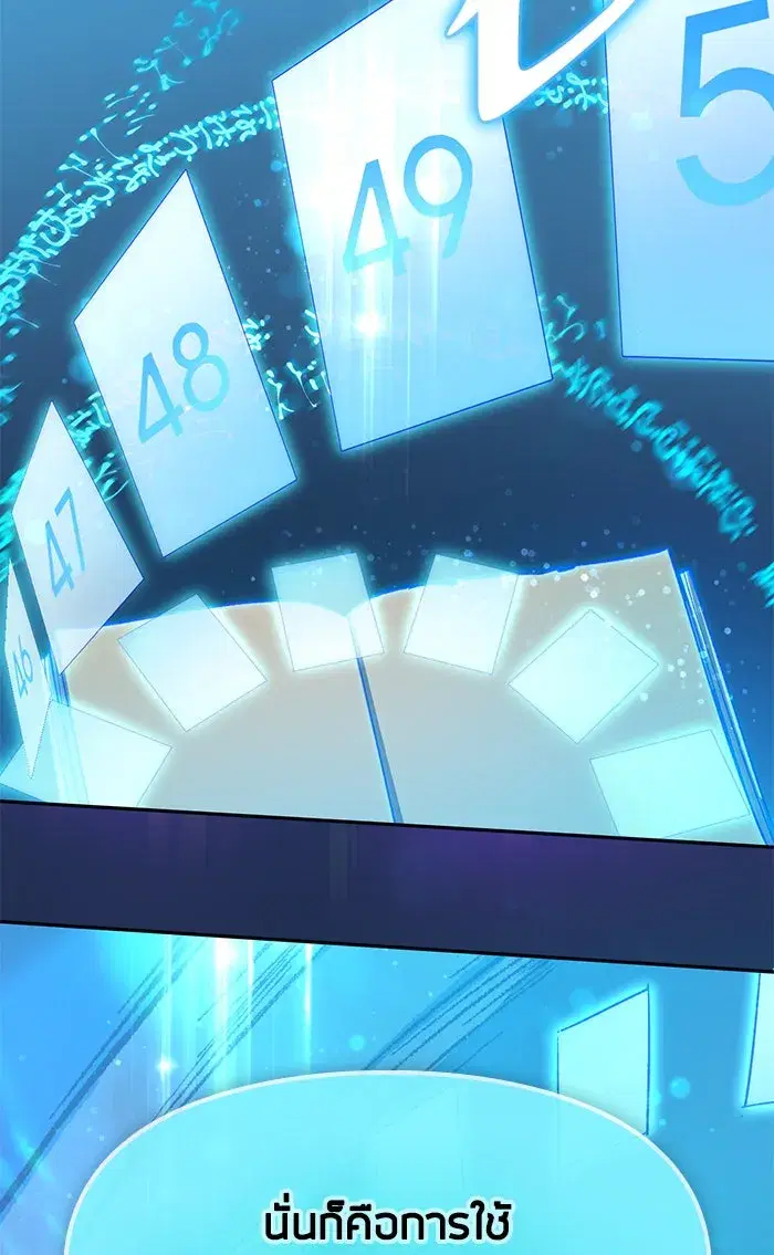The S-Classes That I Raised (My S-Class Hunters) ตอนที่ 53 หน้า 55