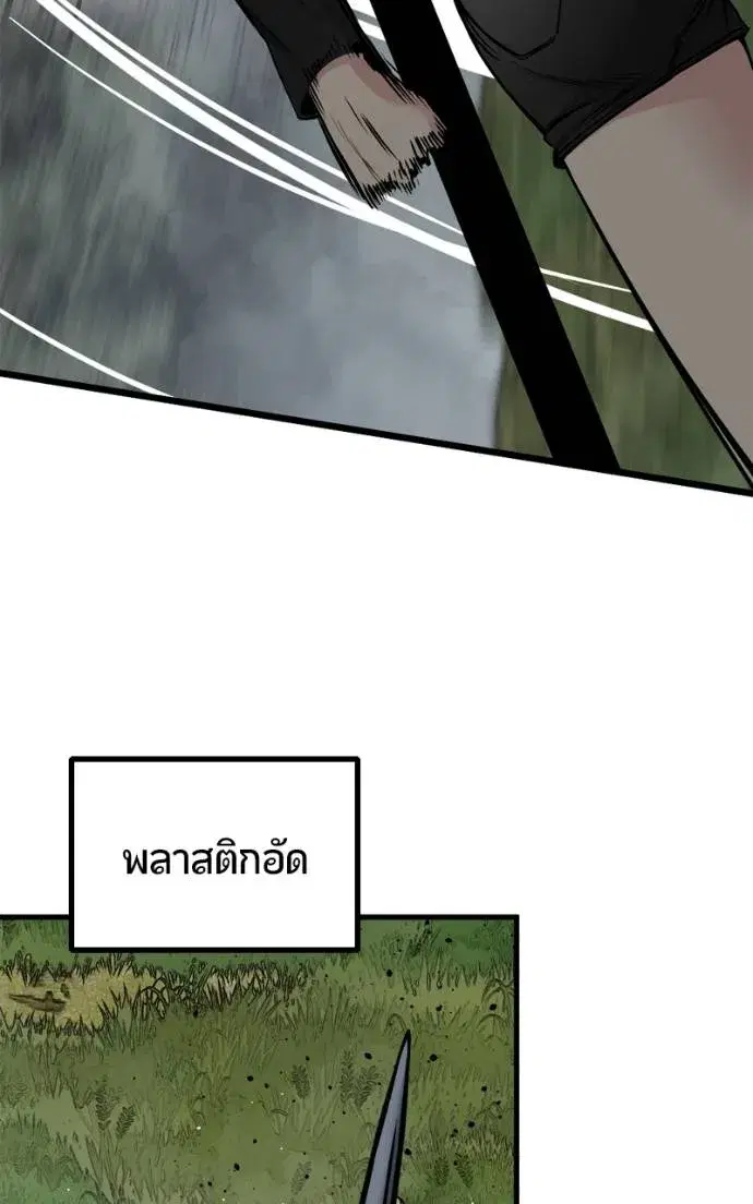 HERO KILLER ตอนที่ 185 หน้า 32
