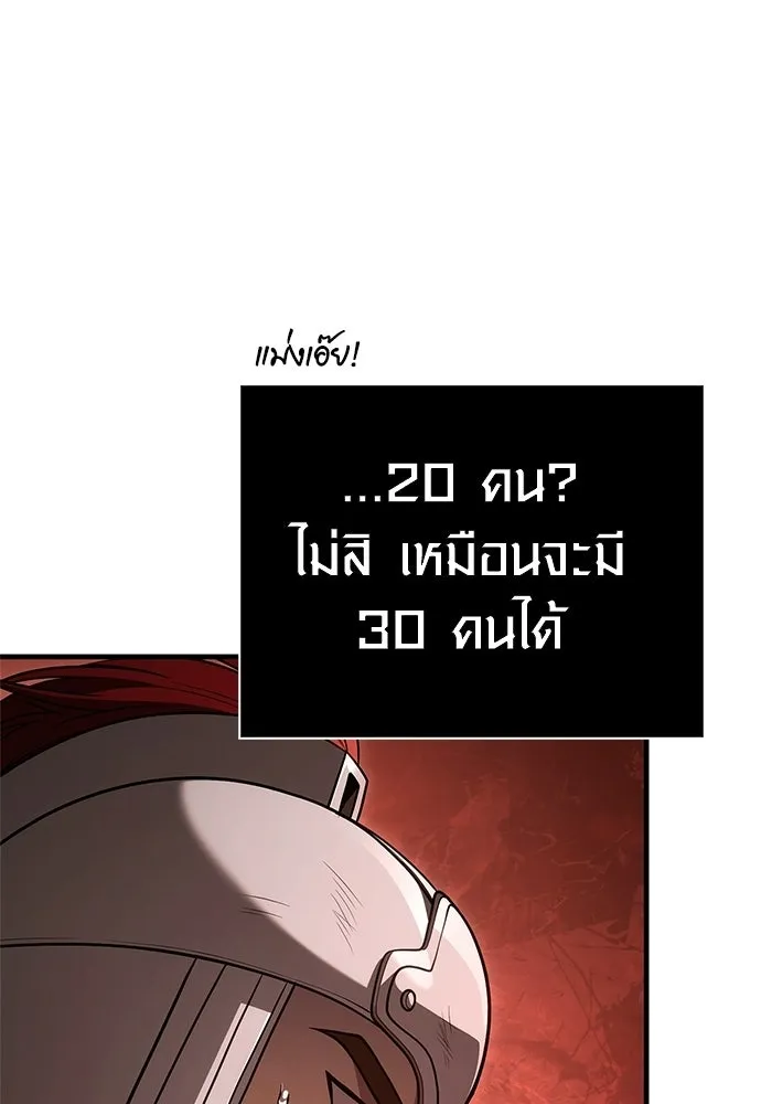 Surviving the Game as a Barbarian เอาชีวิตรอดในเกมฉบับคนเถื่อน ตอนที่ 137 หน้า 113